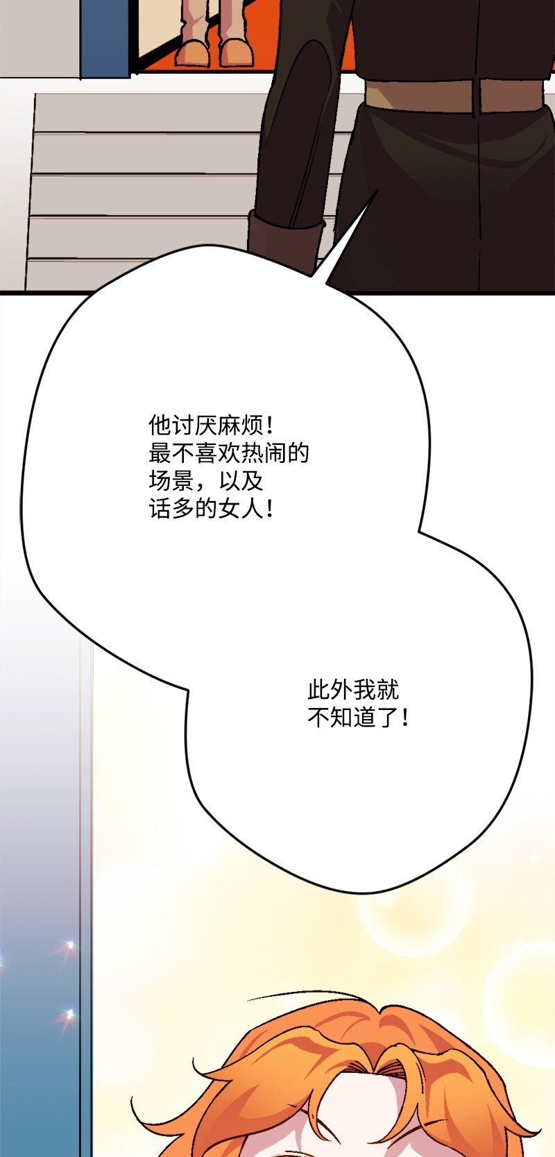 92 狩猎大会第一天(1/2)-第93话