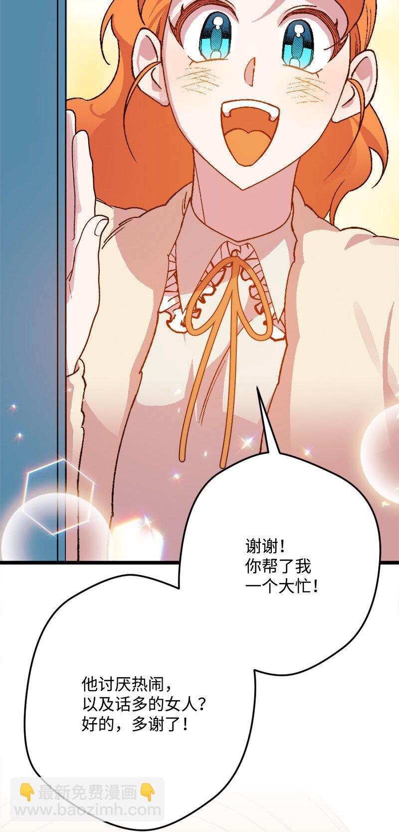 92 狩猎大会第一天(1/2)-第93话