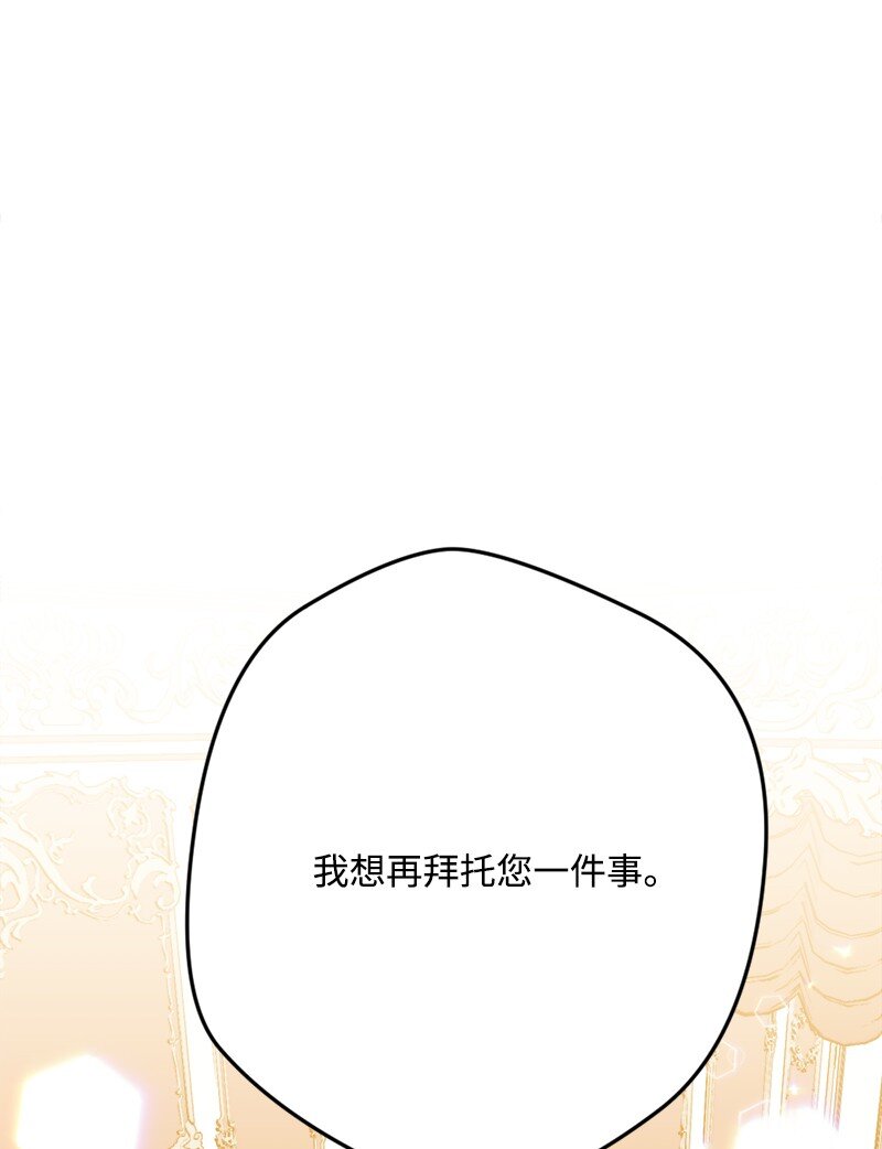 92 狩猎大会第一天(1/2)-第93话