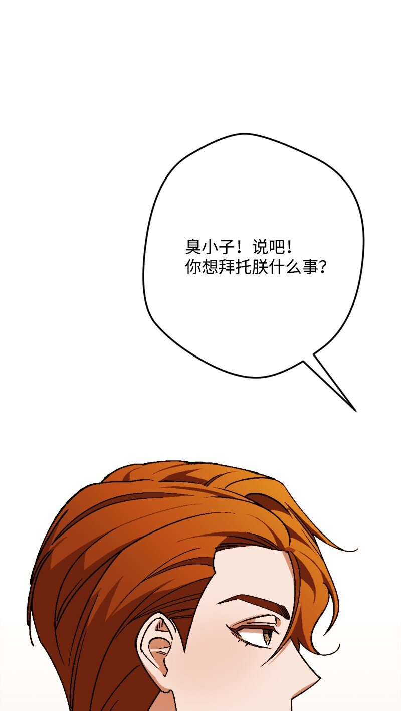 92 狩猎大会第一天(1/2)-第93话