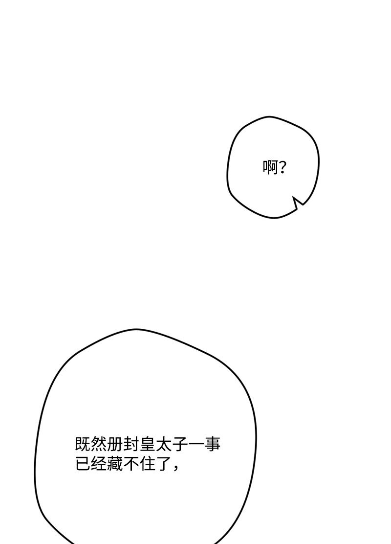 92 狩猎大会第一天(1/2)-第93话