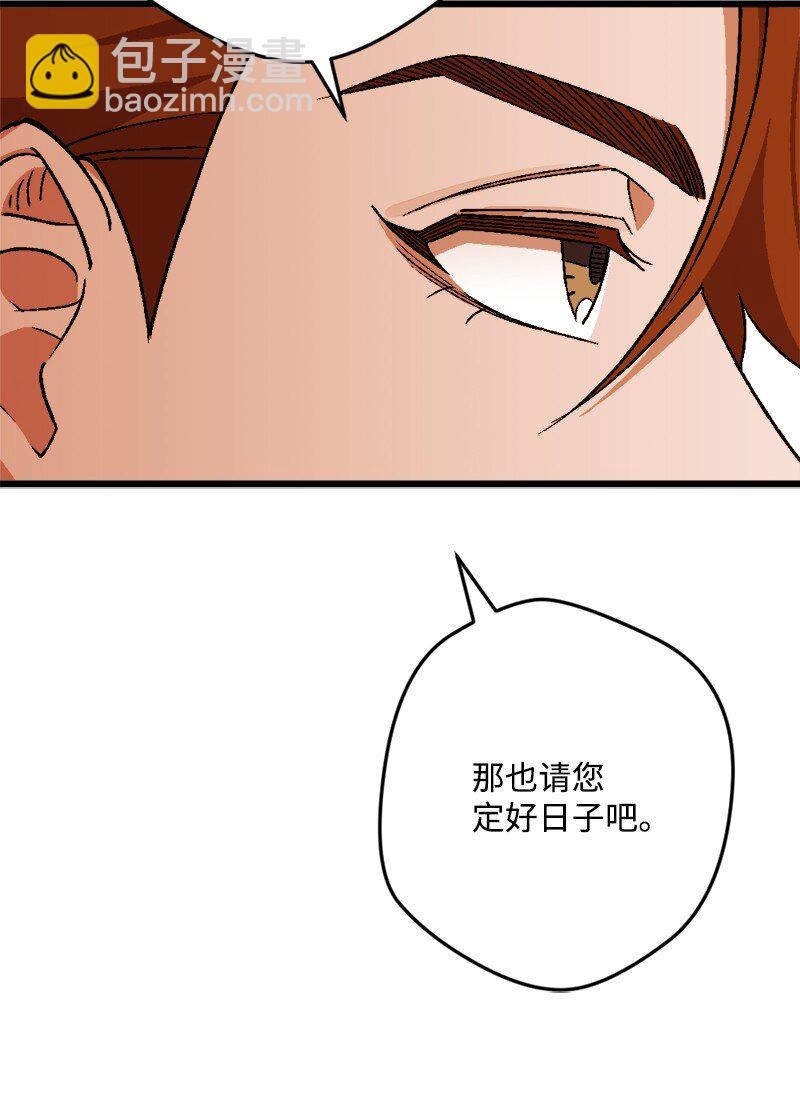 92 狩猎大会第一天(1/2)-第93话