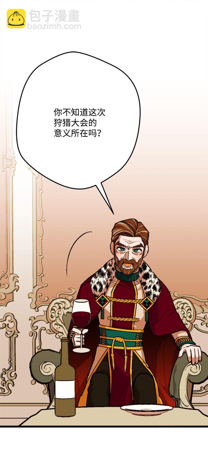 92 狩猎大会第一天(1/2)-第93话