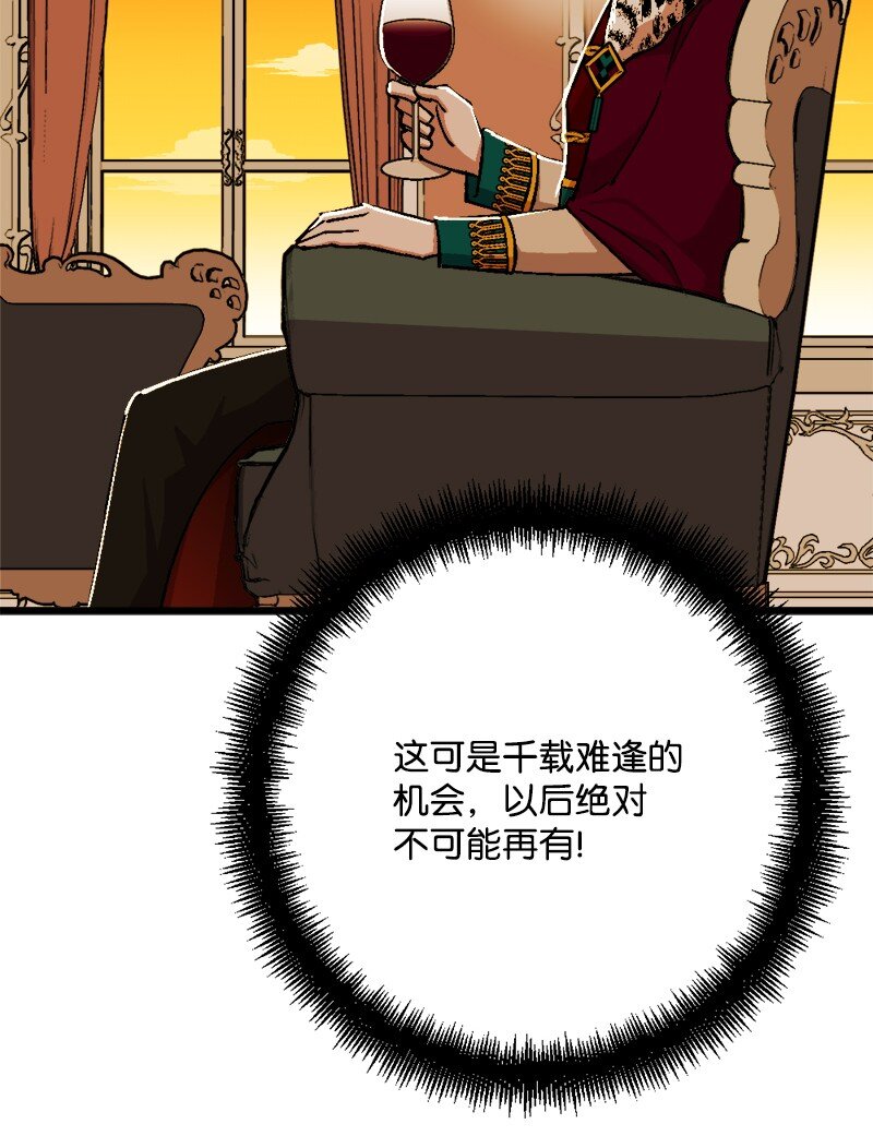 92 狩猎大会第一天(1/2)-第93话