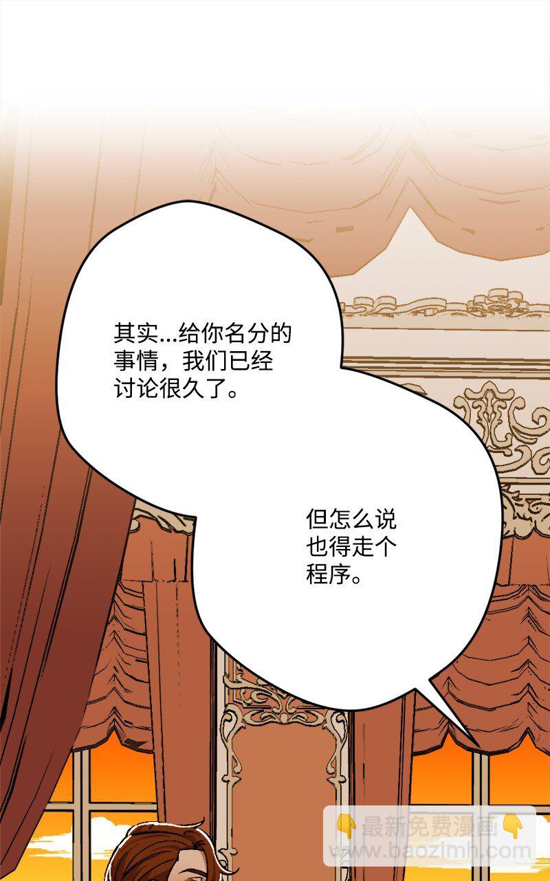 92 狩猎大会第一天(1/2)-第93话