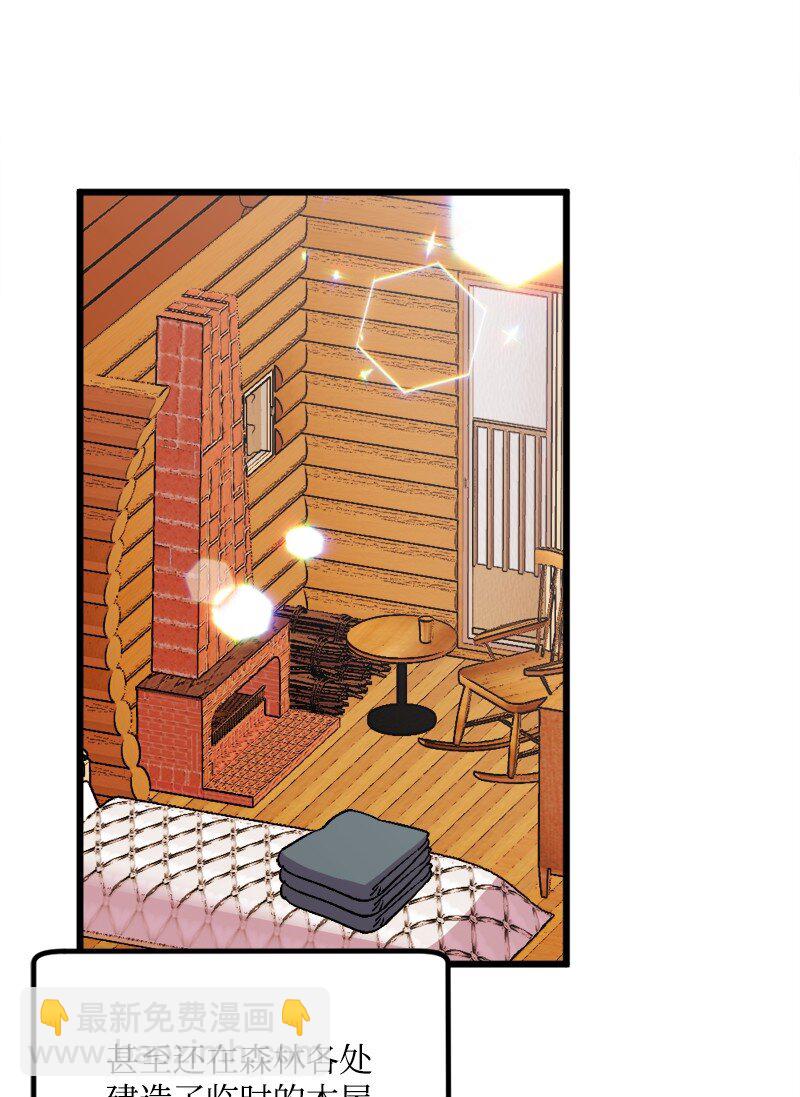 92 狩猎大会第一天(1/2)-第93话