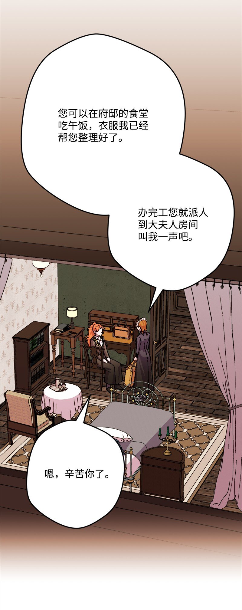92 狩猎大会第一天(1/2)-第93话