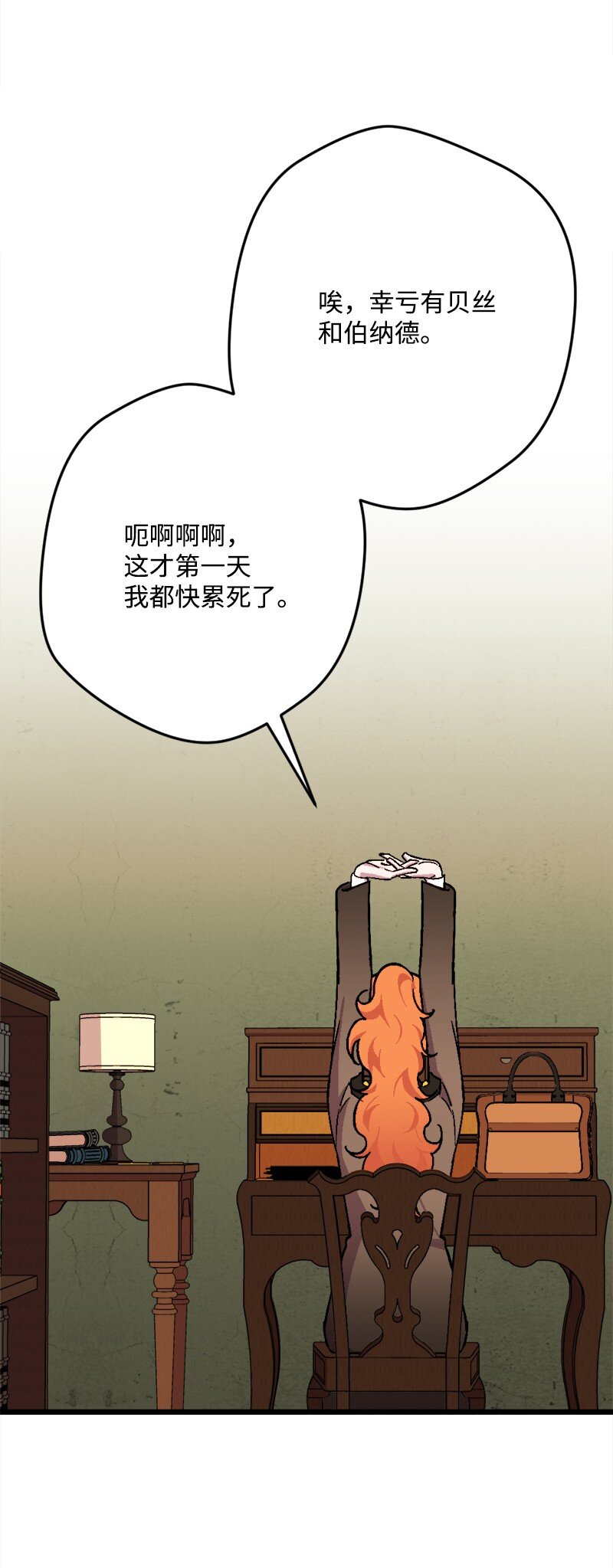 92 狩猎大会第一天(1/2)-第93话