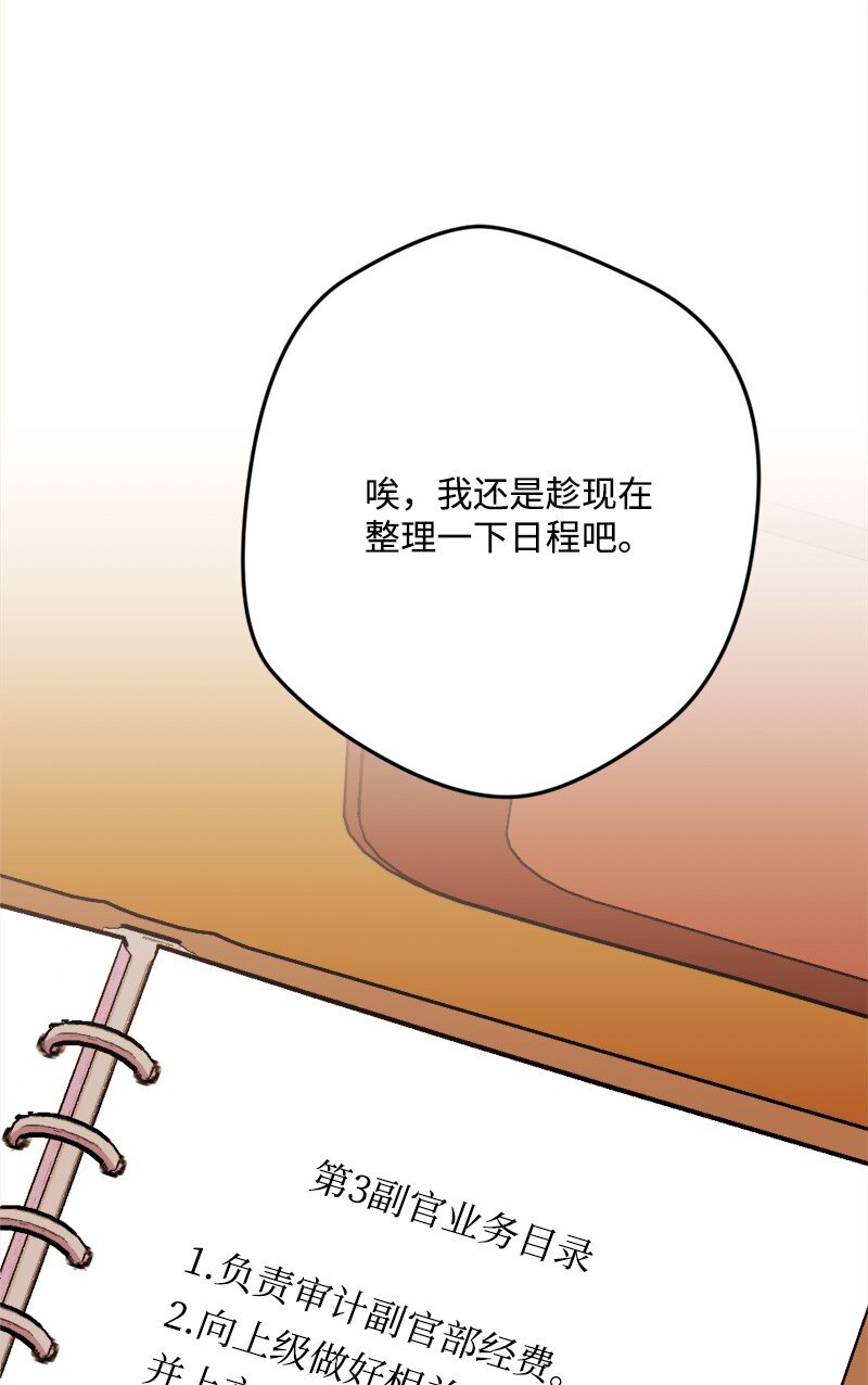 92 狩猎大会第一天(1/2)-第93话