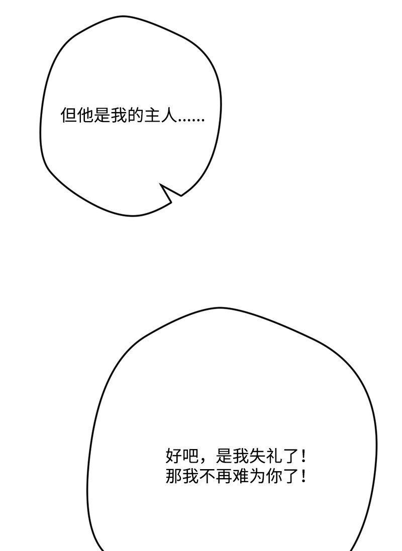 92 狩猎大会第一天(1/2)-第93话