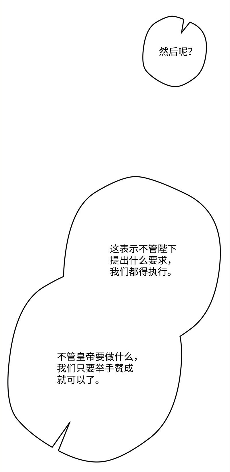 94 始作俑者(1/2)-第95话