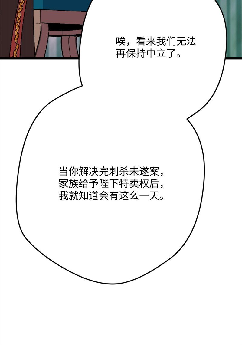94 始作俑者(1/2)-第95话