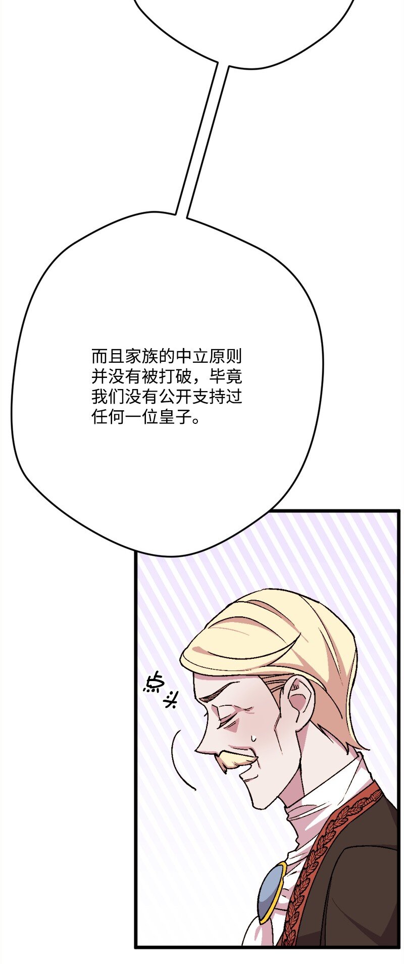 94 始作俑者(1/2)-第95话