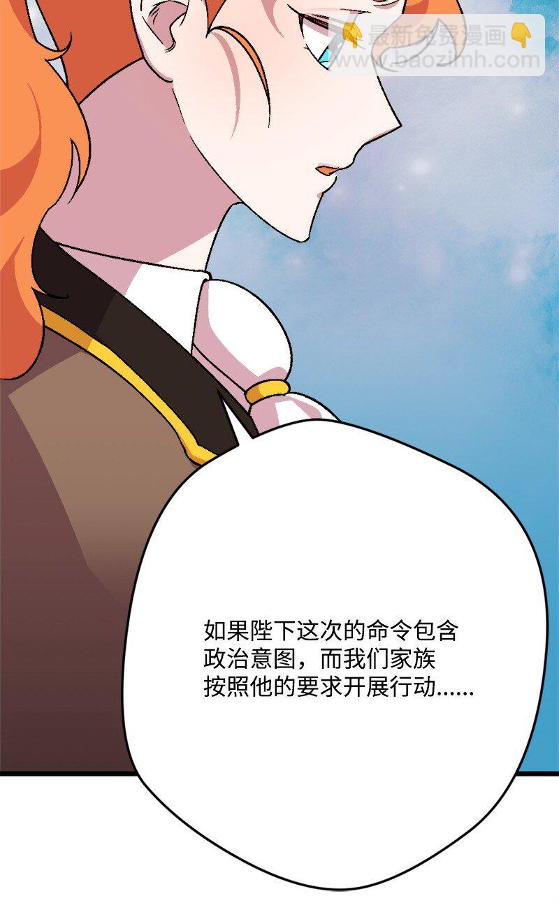 94 始作俑者(1/2)-第95话