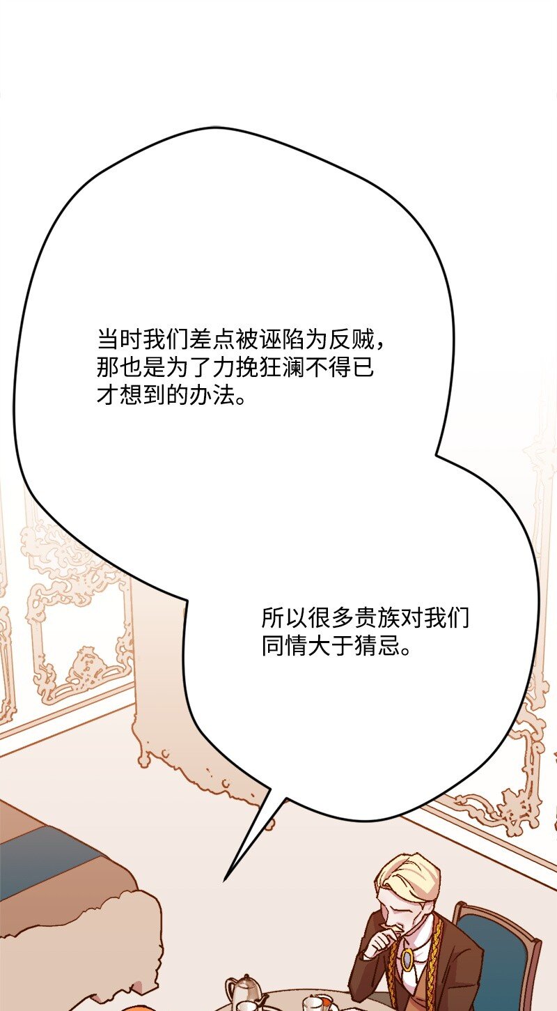 94 始作俑者(1/2)-第95话