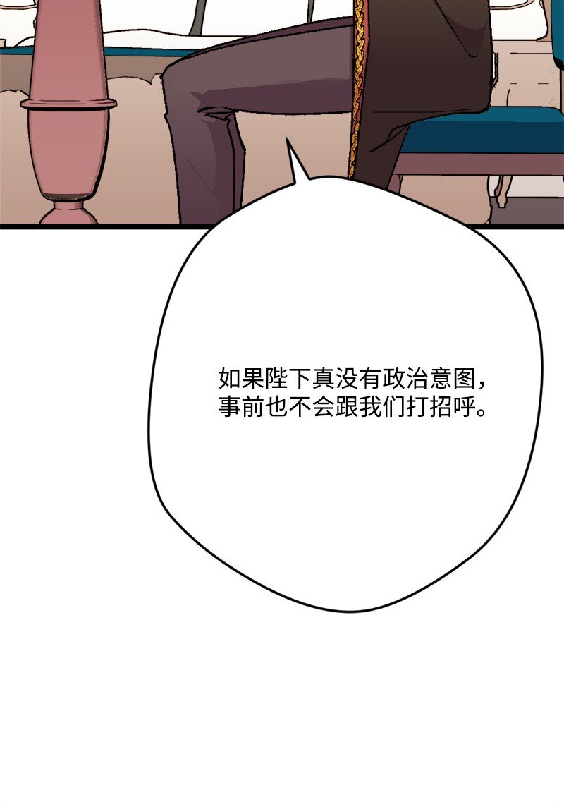 94 始作俑者(1/2)-第95话