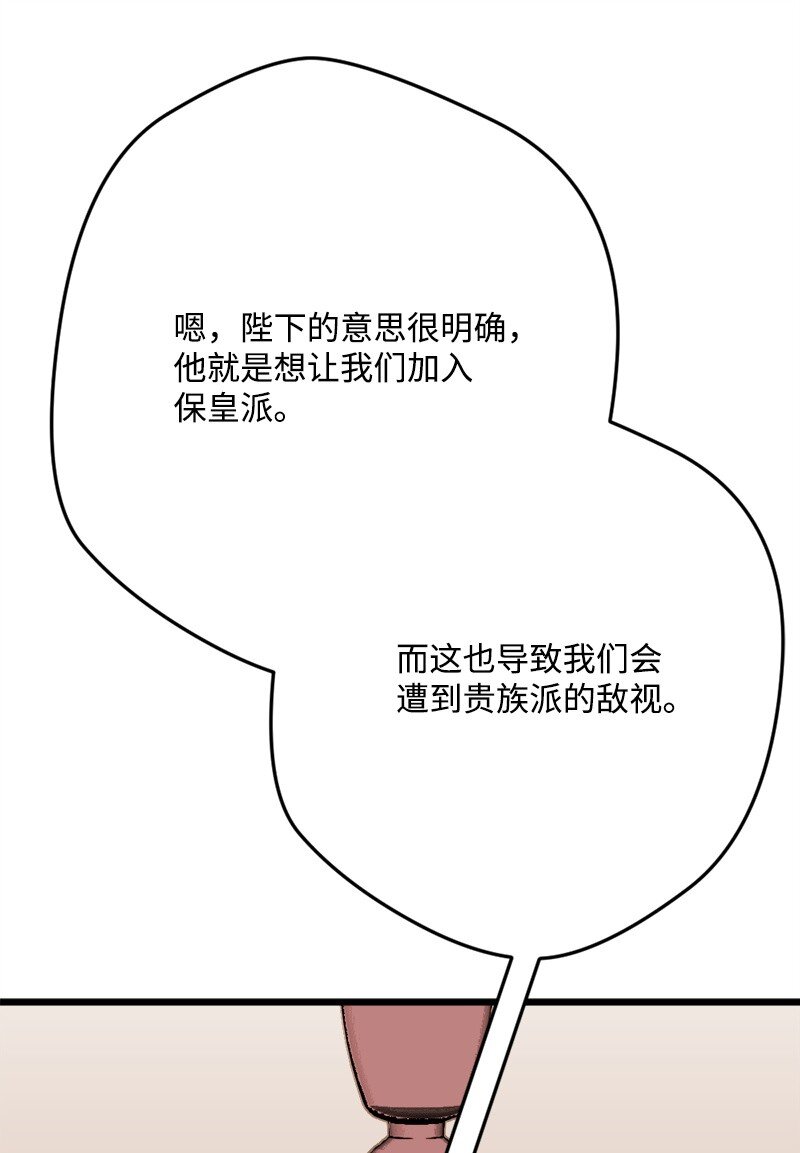 94 始作俑者(1/2)-第95话