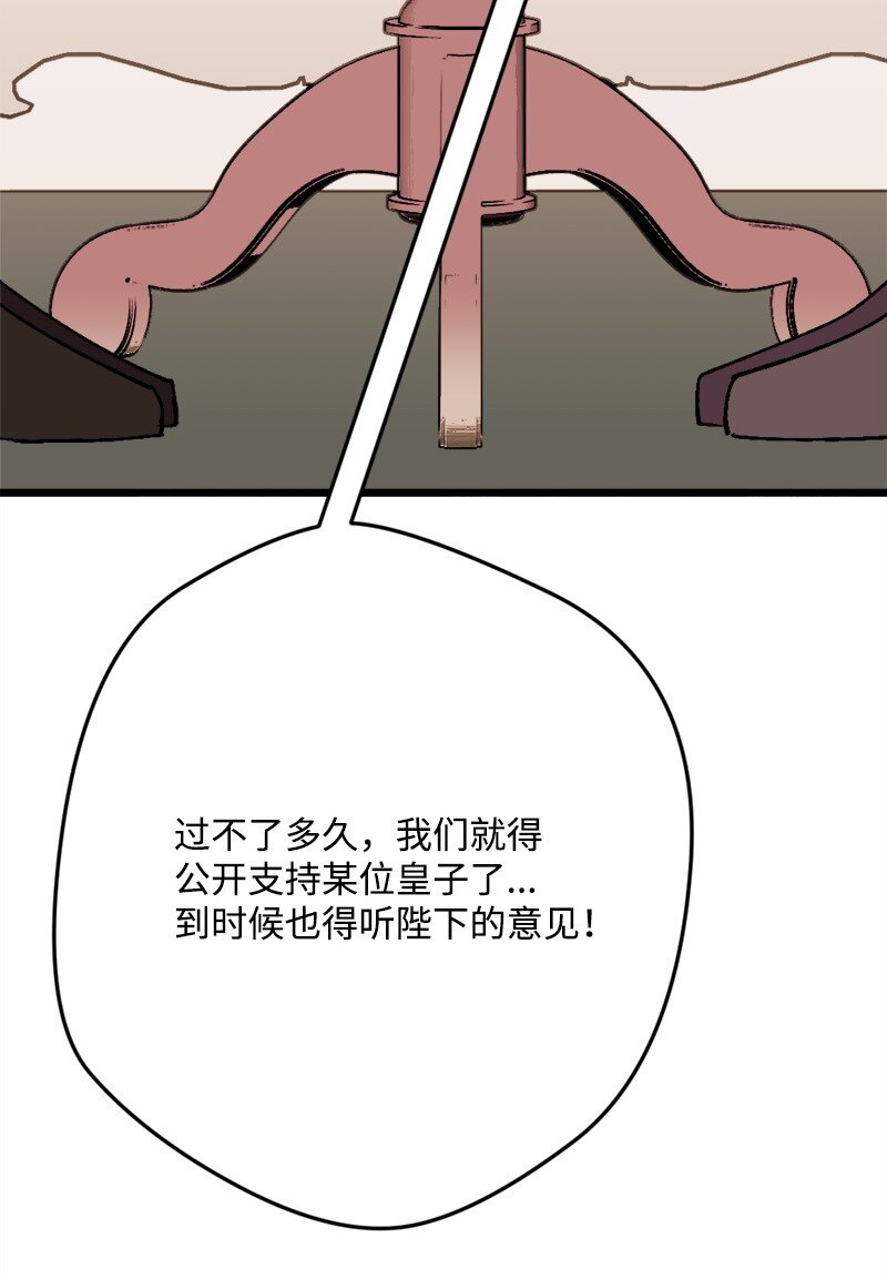 94 始作俑者(1/2)-第95话