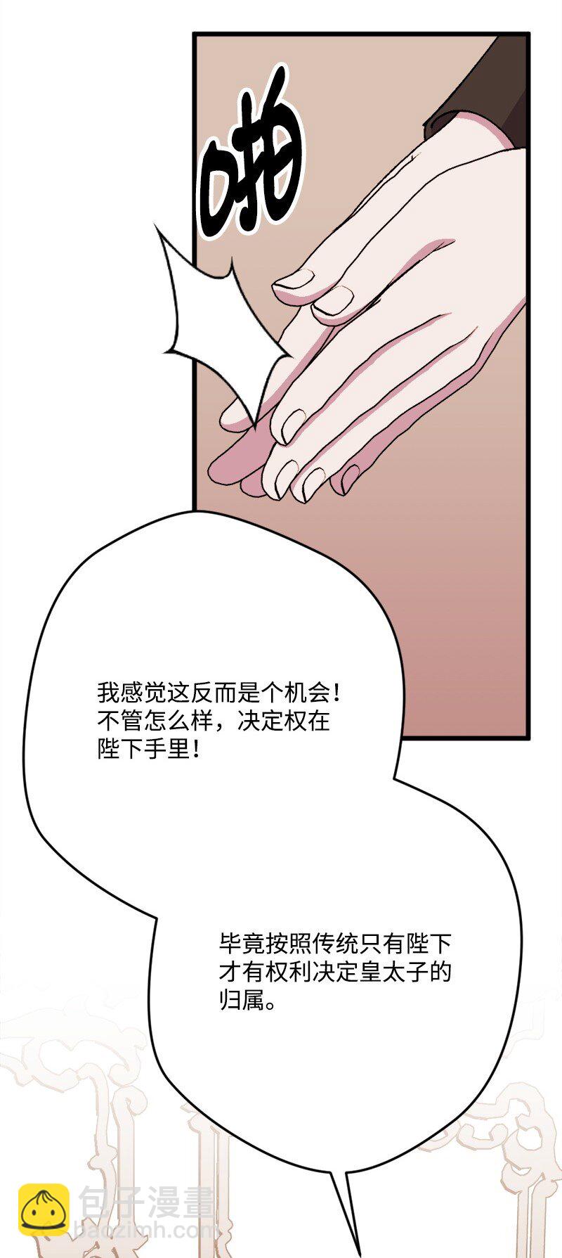 94 始作俑者(1/2)-第95话