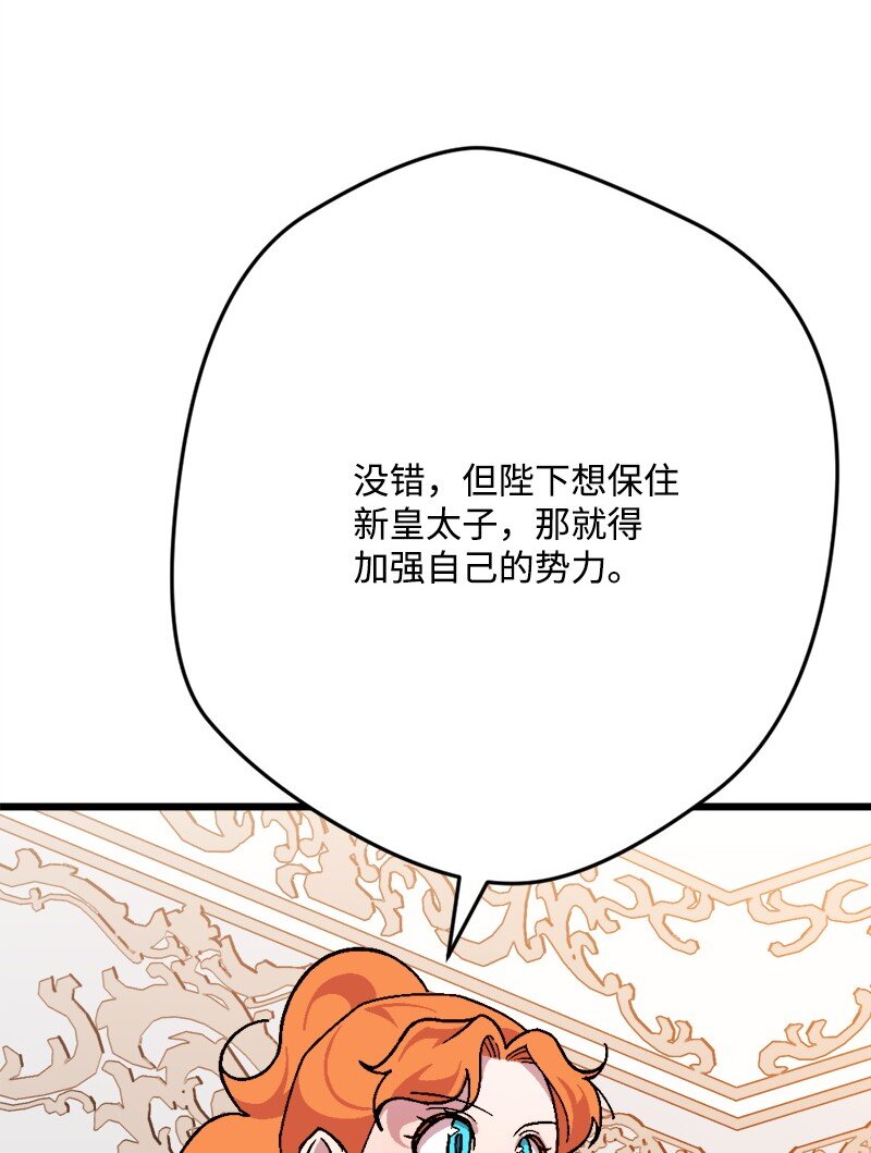 94 始作俑者(1/2)-第95话