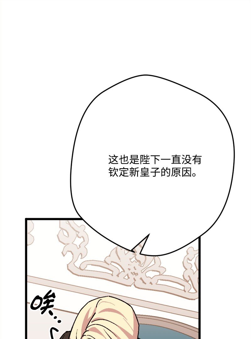 94 始作俑者(1/2)-第95话