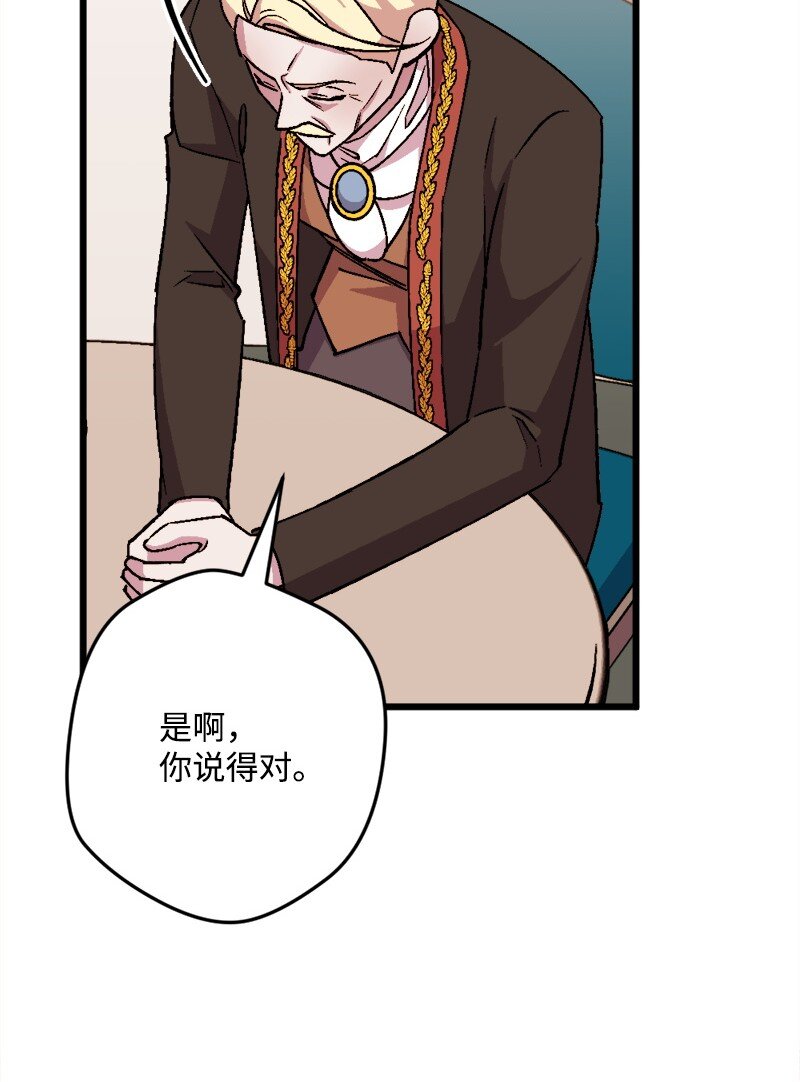 94 始作俑者(1/2)-第95话
