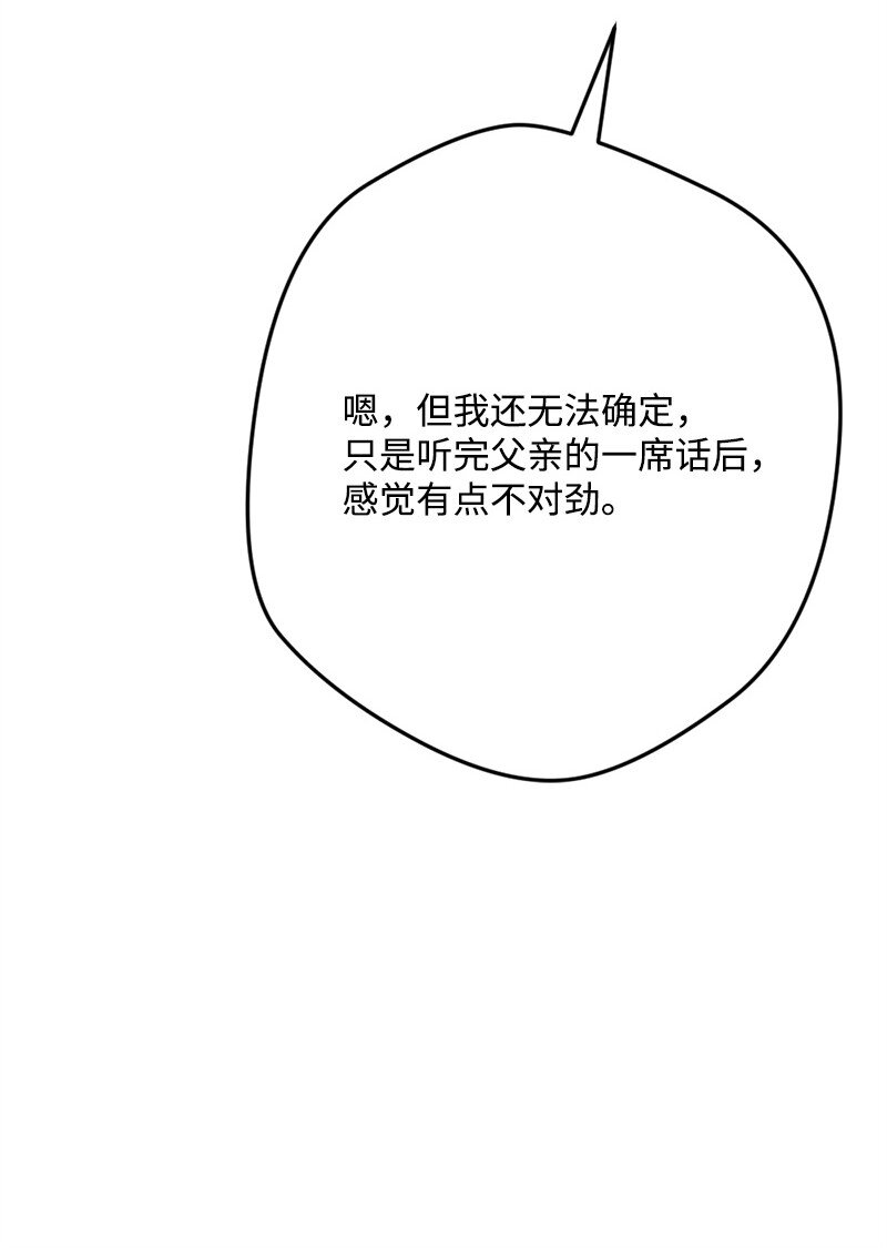 94 始作俑者(1/2)-第95话