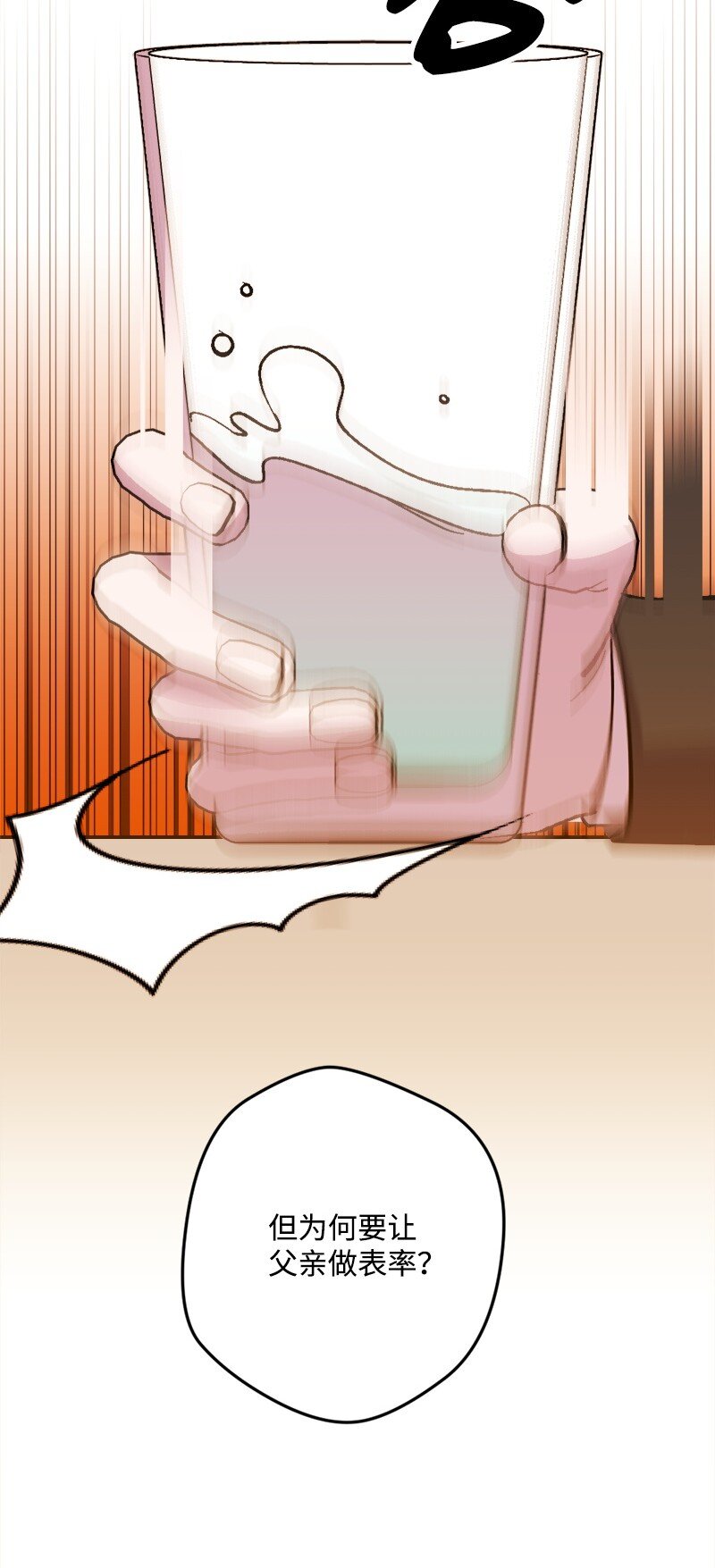 94 始作俑者(1/2)-第95话