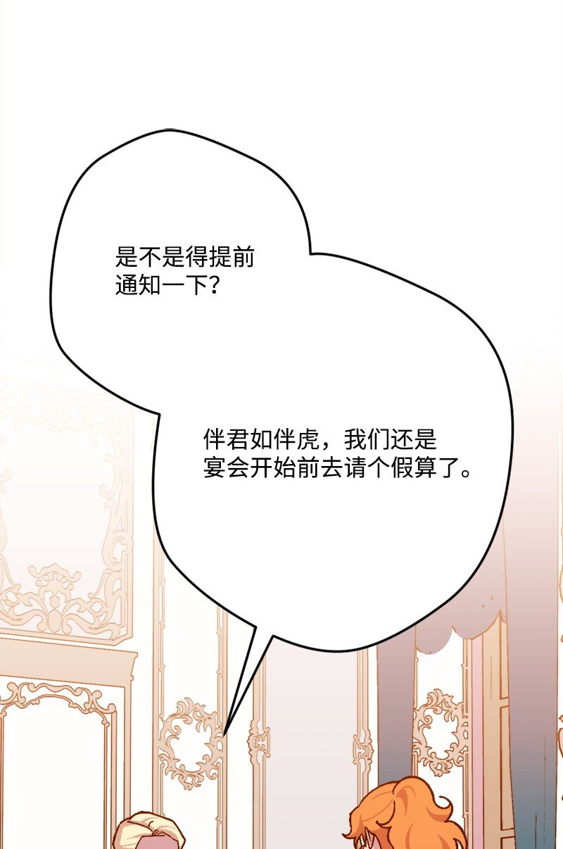 94 始作俑者(1/2)-第95话
