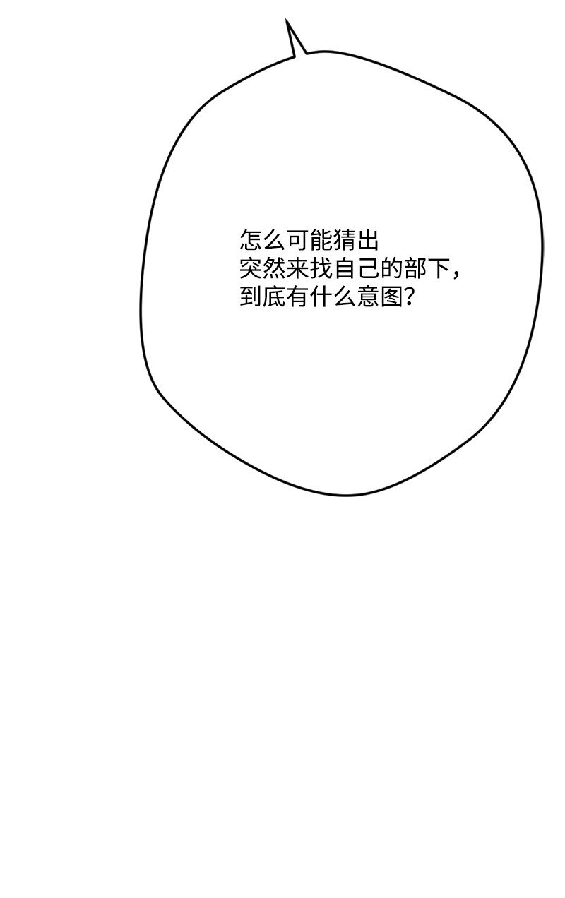 96 第2副官(1/3)-第97话