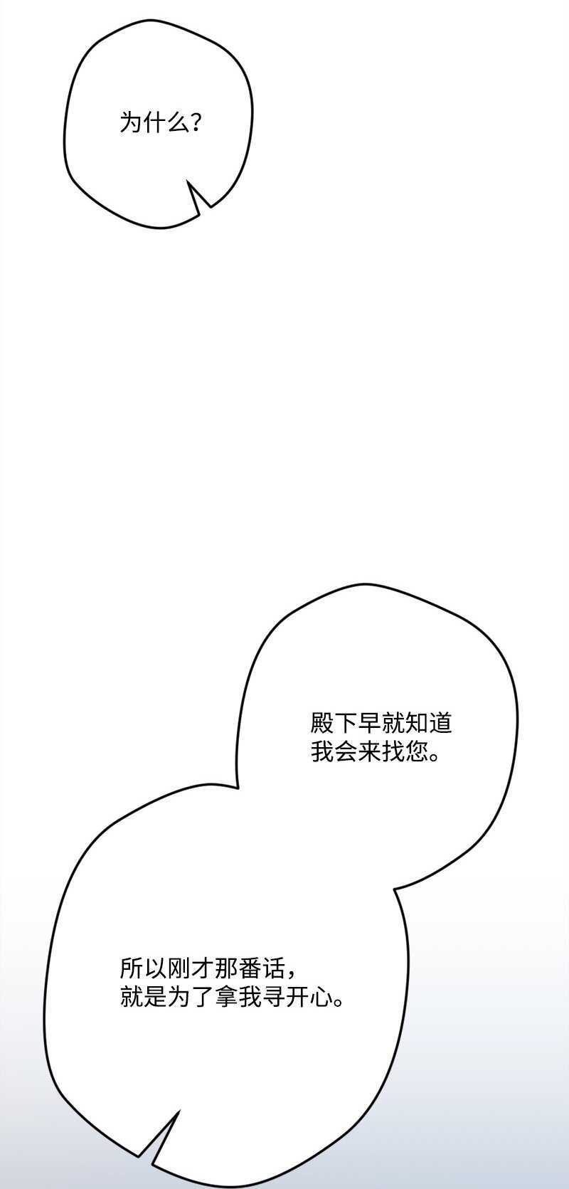 96 第2副官(1/3)-第97话
