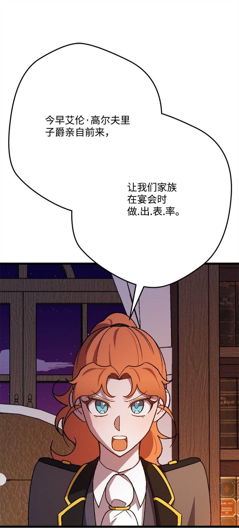 96 第2副官(1/3)-第97话