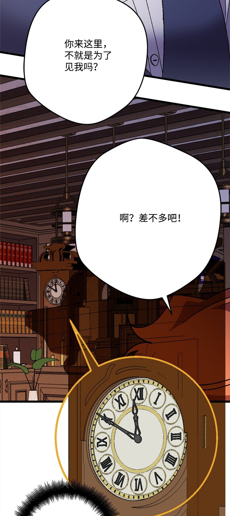 96 第2副官(1/3)-第97话