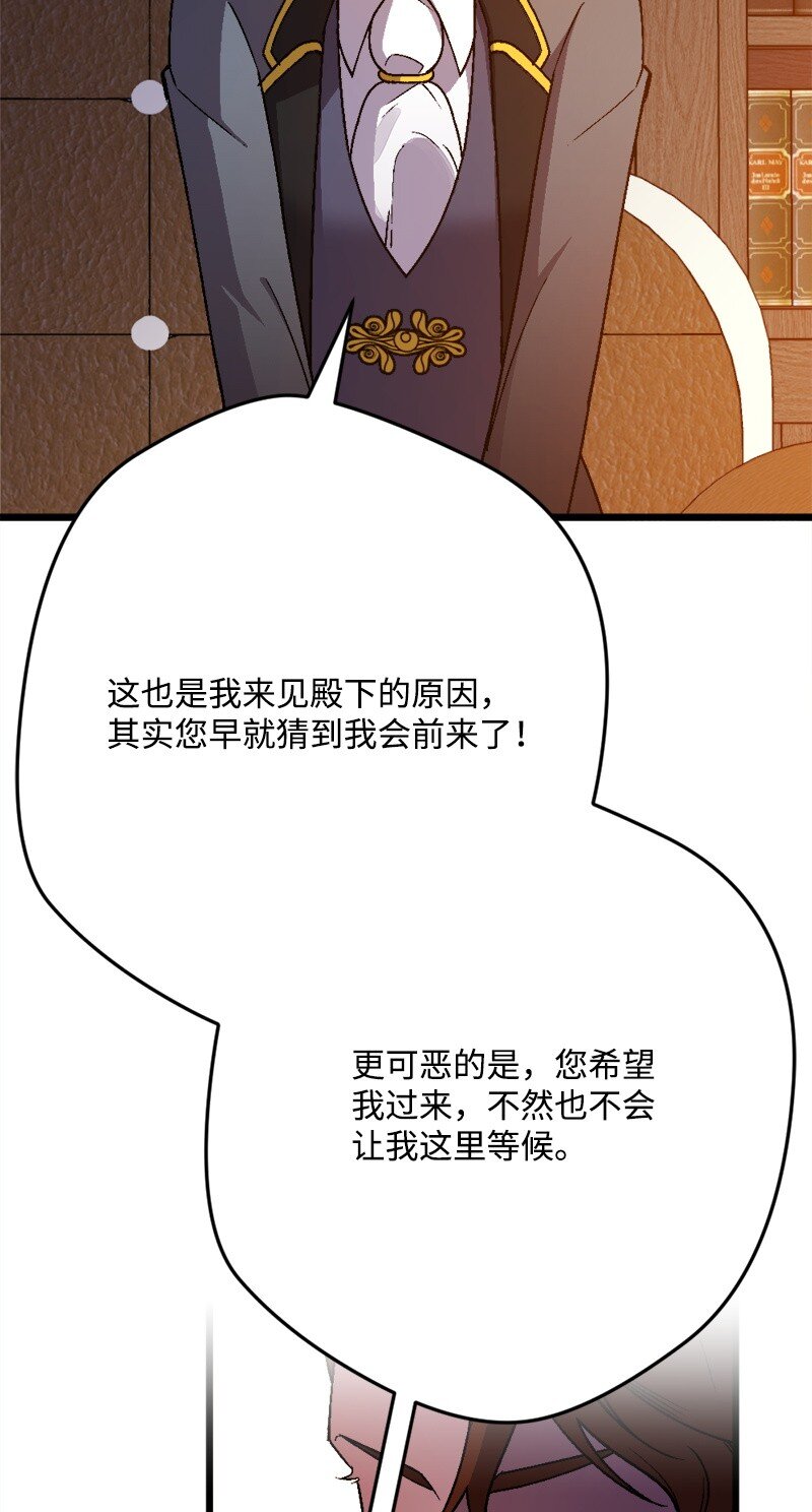 96 第2副官(1/3)-第97话