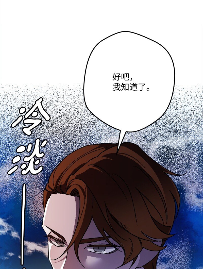 96 第2副官(1/3)-第97话