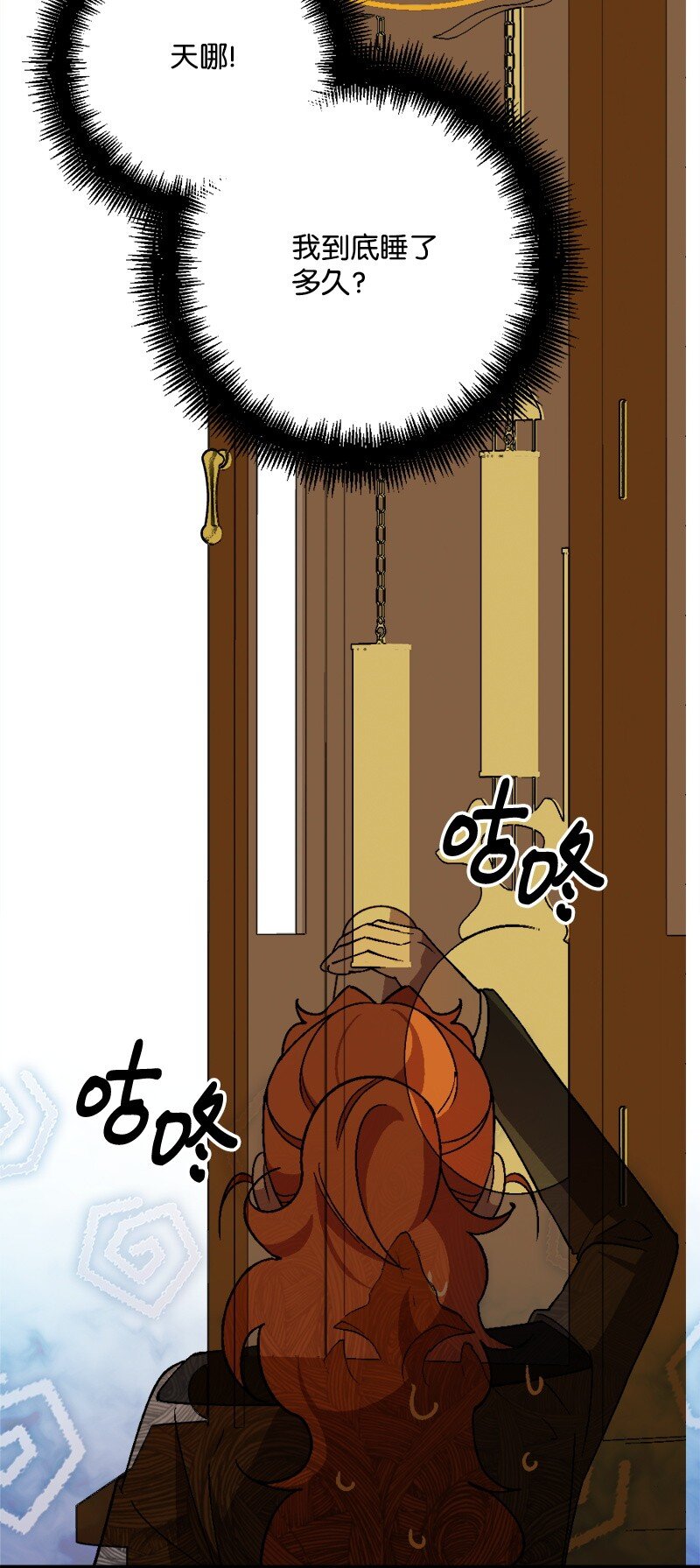 96 第2副官(1/3)-第97话