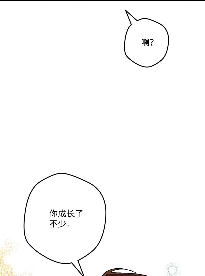 96 第2副官(1/3)-第97话