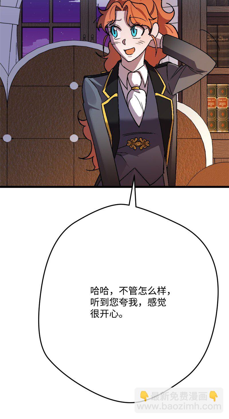 96 第2副官(1/3)-第97话