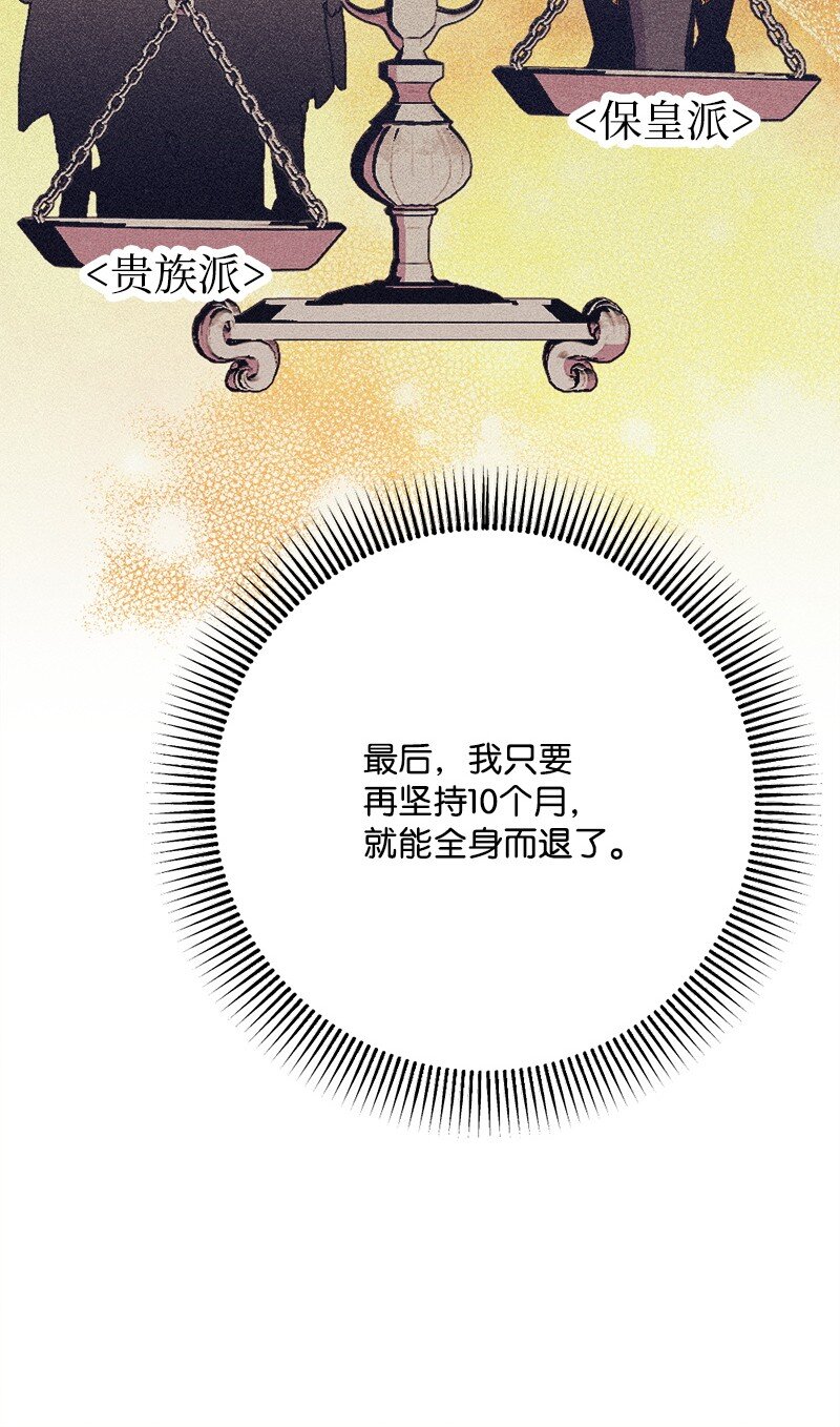 98 危险的提议(1/2)-第99话