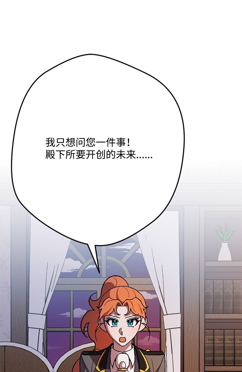 98 危险的提议(1/2)-第99话