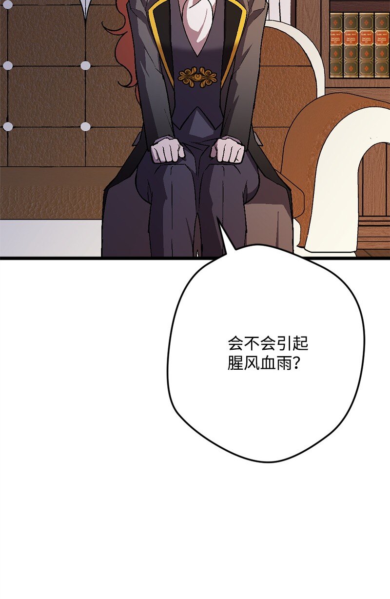 98 危险的提议(1/2)-第99话
