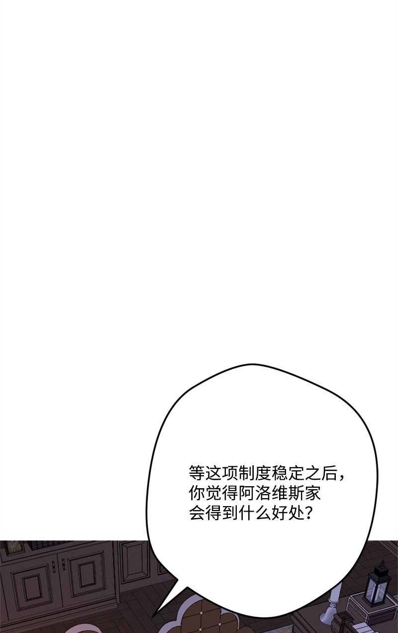 98 危险的提议(1/2)-第99话