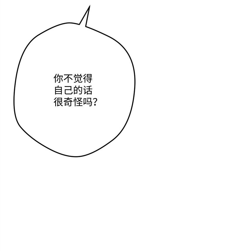 98 危险的提议(1/2)-第99话