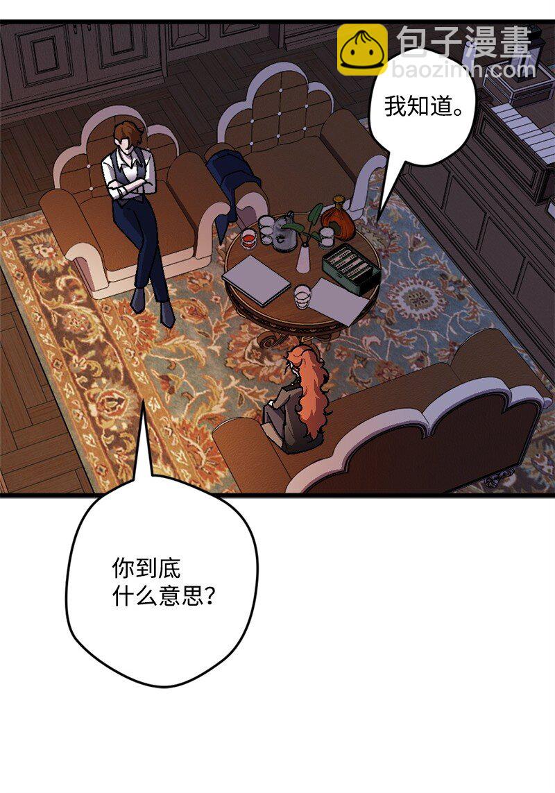 98 危险的提议(1/2)-第99话