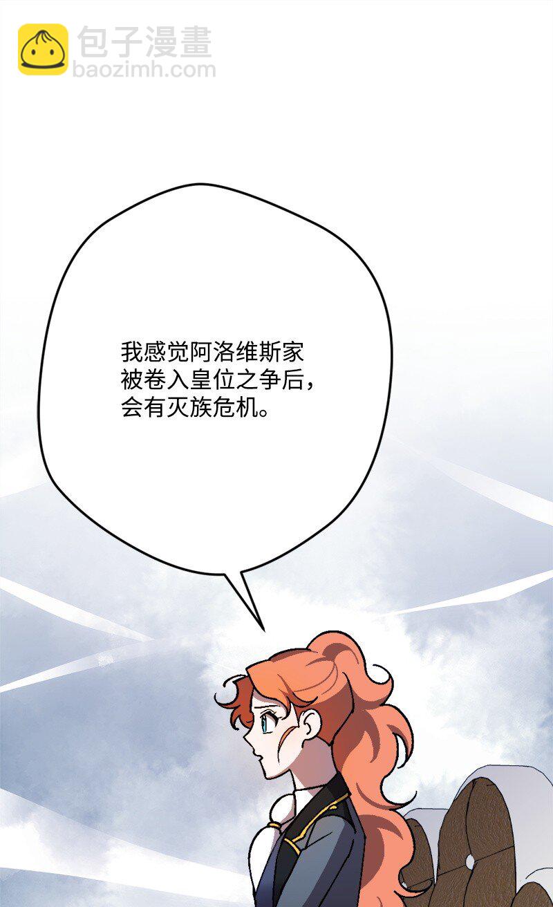 98 危险的提议(1/2)-第99话