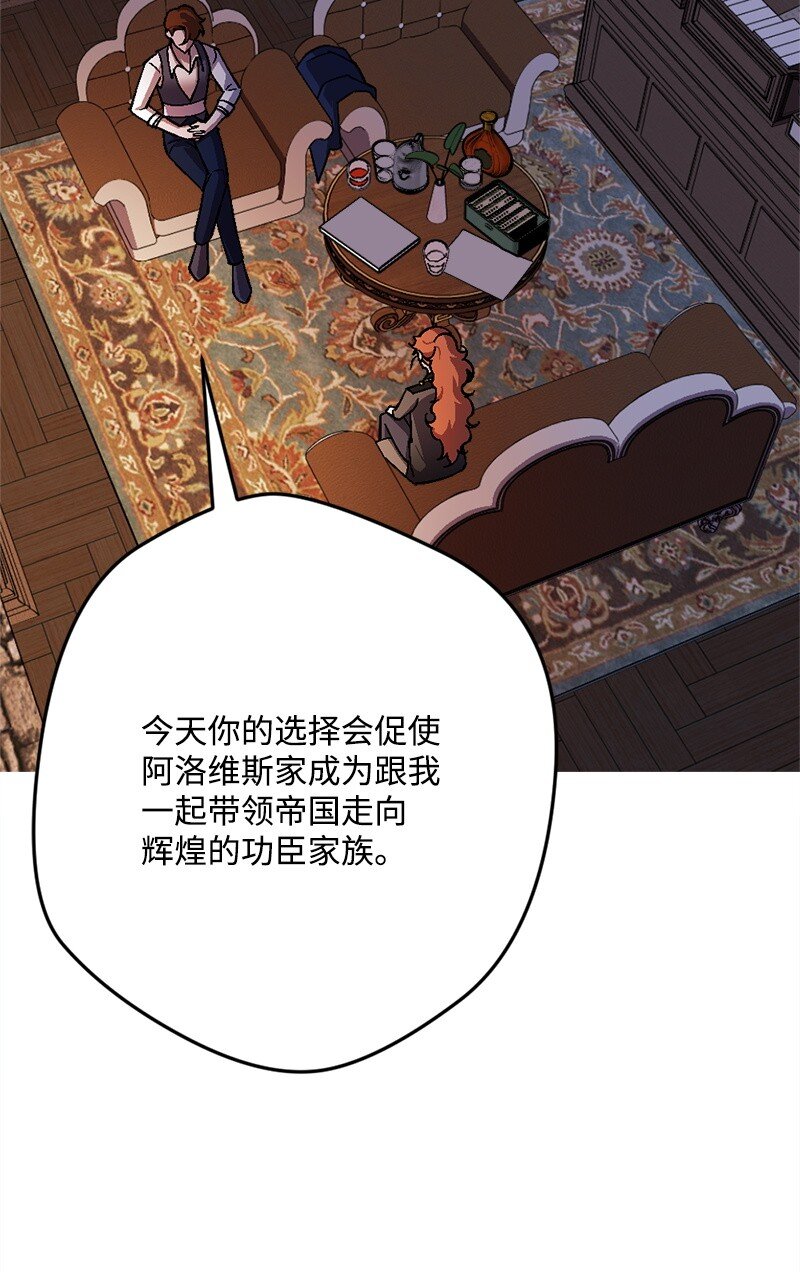 98 危险的提议(1/2)-第99话