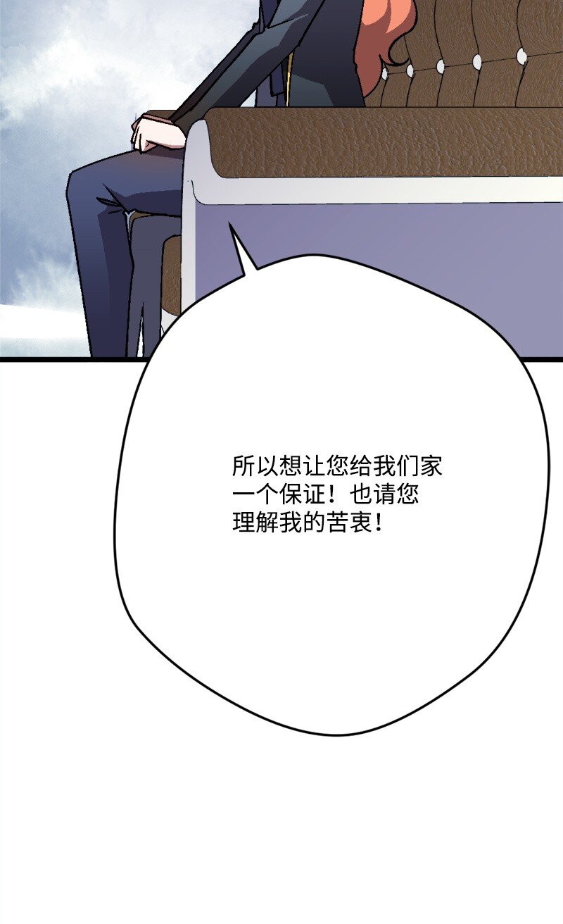 98 危险的提议(1/2)-第99话