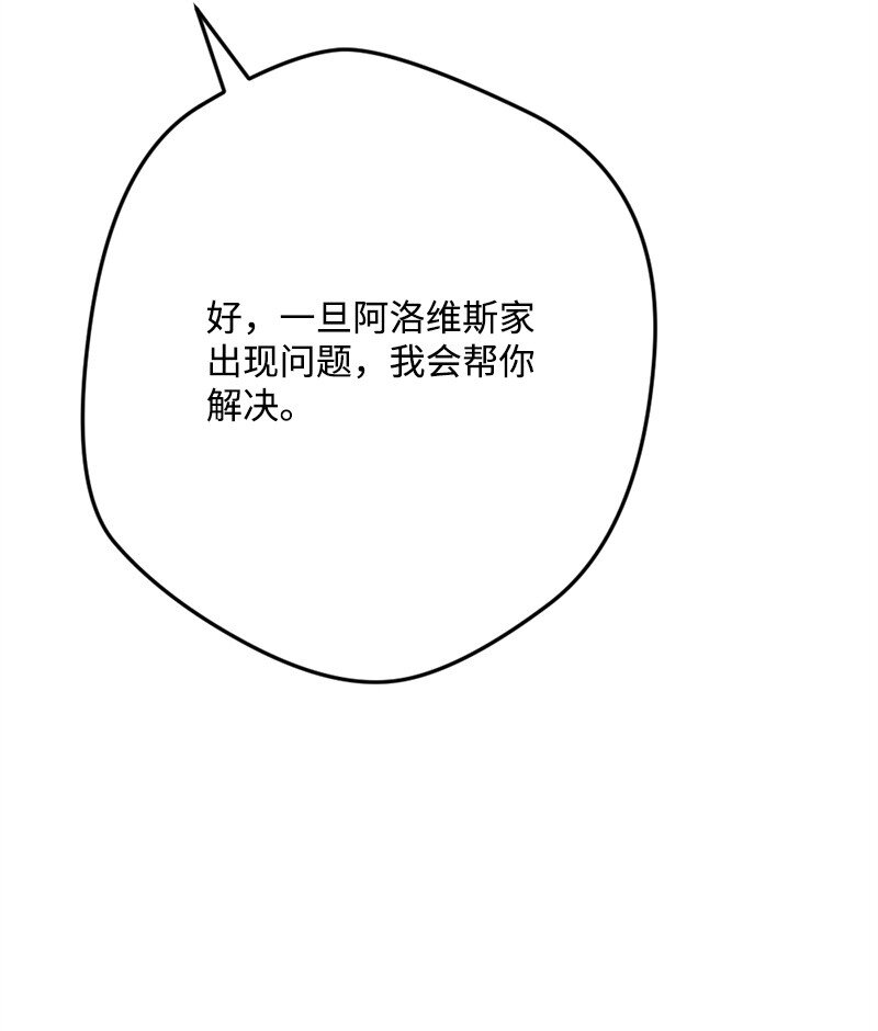 98 危险的提议(1/2)-第99话
