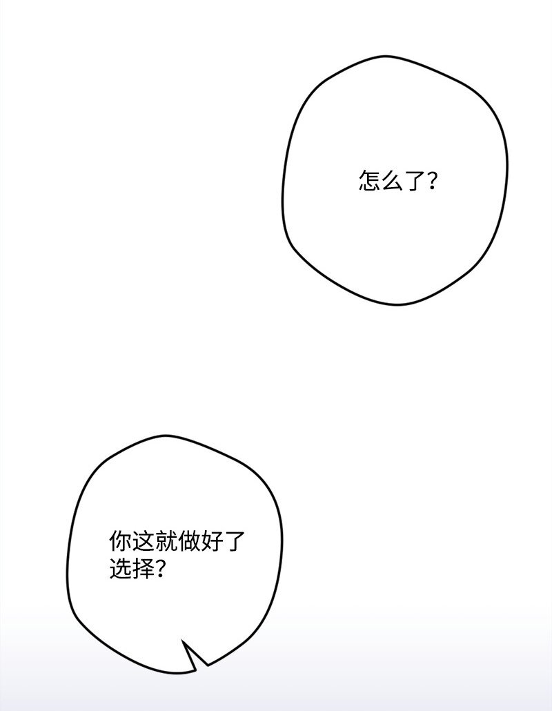 98 危险的提议(1/2)-第99话