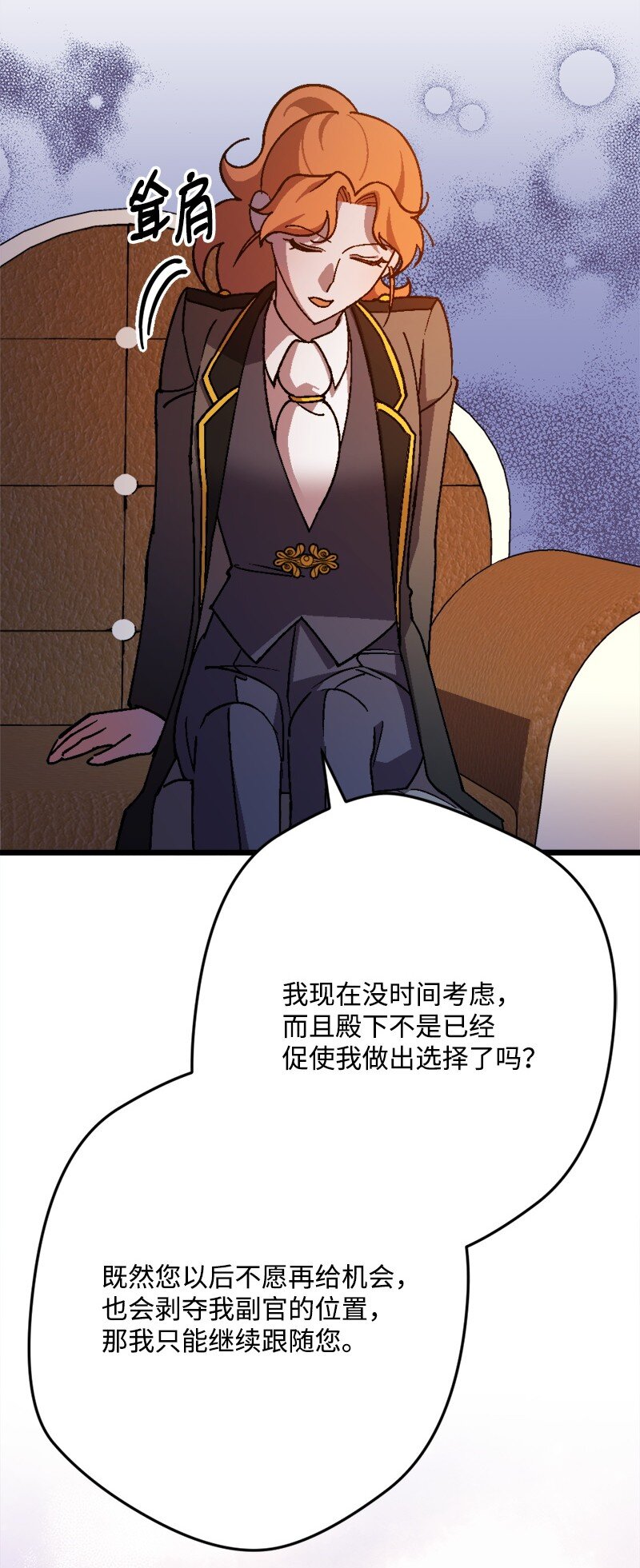 98 危险的提议(1/2)-第99话